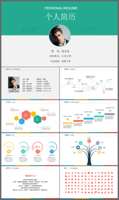 打造专业形象 解锁PPT客栈的框架完整个人简历模板