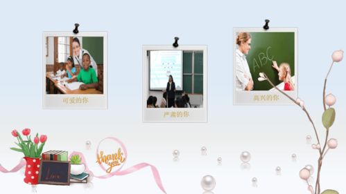 师恩如光，照亮前行路——感恩教师节主题班会